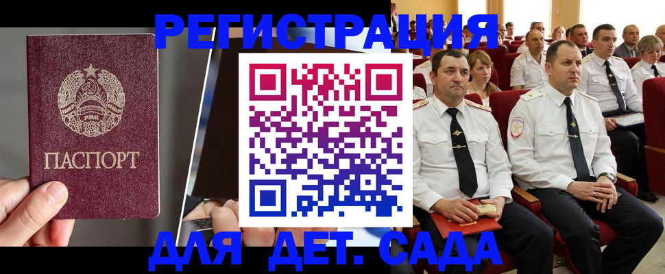 прописка для военкомата в Рыльске