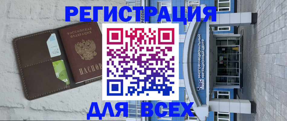 временная регистрация надежно в Рыльске