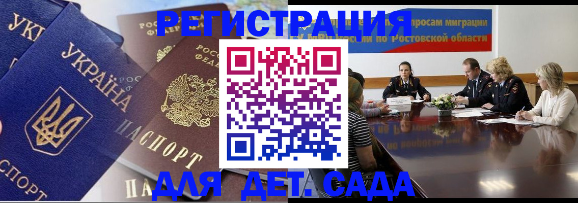 прописка штамп в Рыльске