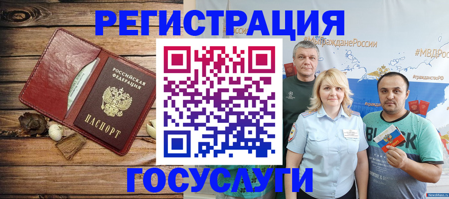 прописка для военкомата в Рыльске