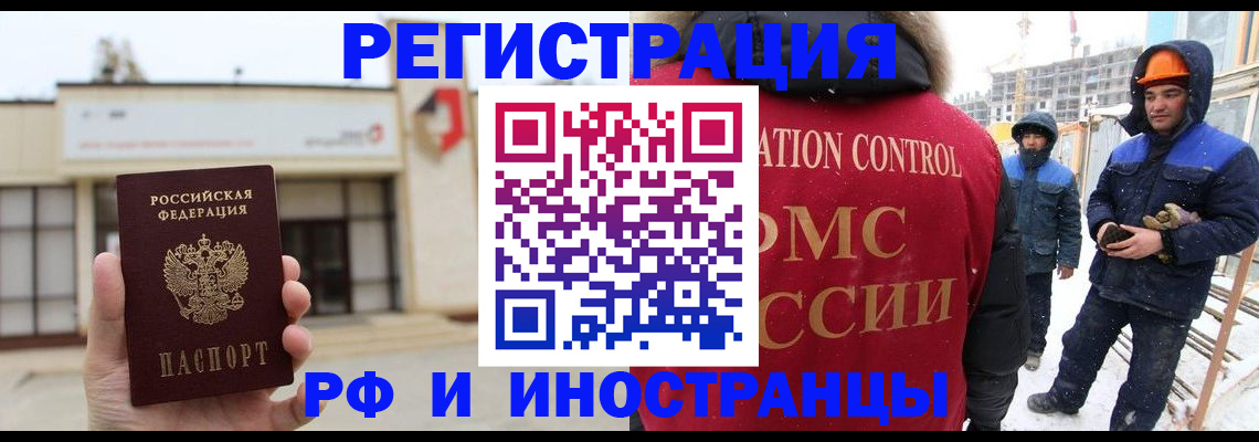 временная регистрация купить в Рыльске